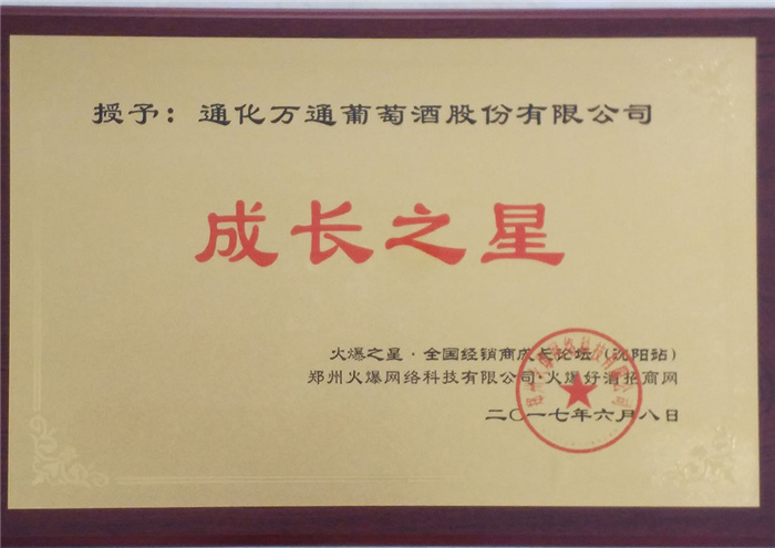 成长之星.jpg