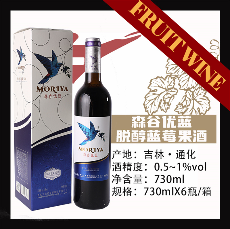 森谷优蓝脱醇蓝莓果酒.jpg